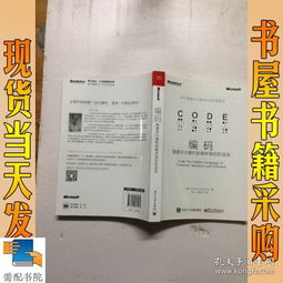 編碼 隱匿在計算機軟硬件背后的語言及其在輔助設備批發(fā)中的應用