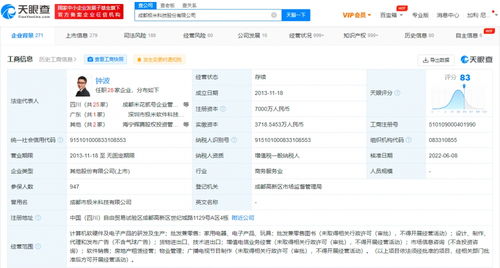 極米科技注冊資本增至7000萬，獲批拓展輔助設備批發新業務